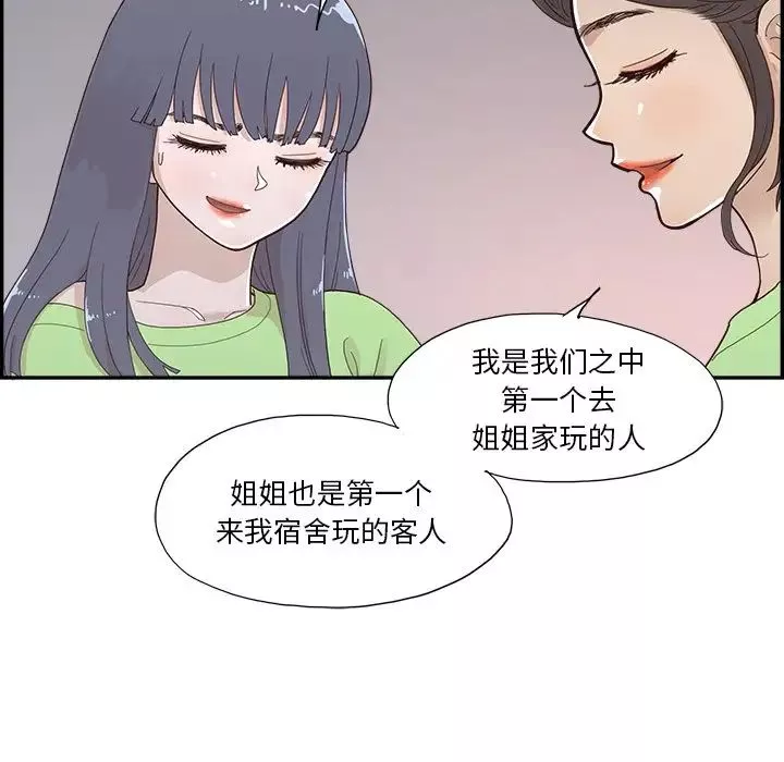 去他的女校第114話