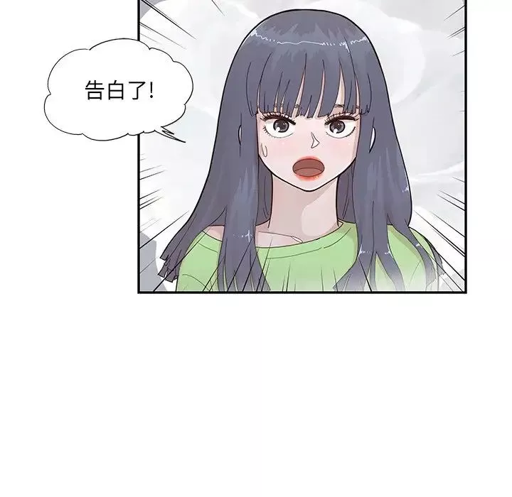 去他的女校第114話