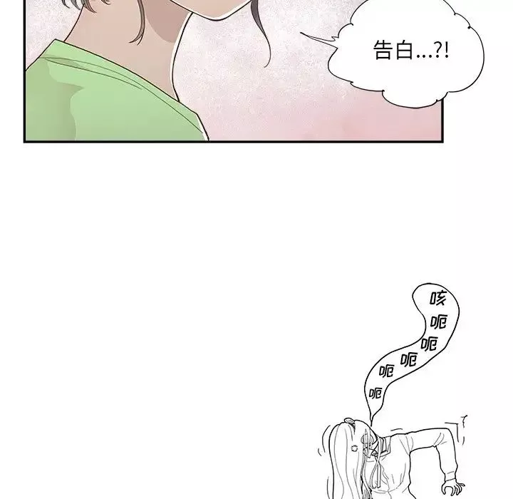 去他的女校第114話