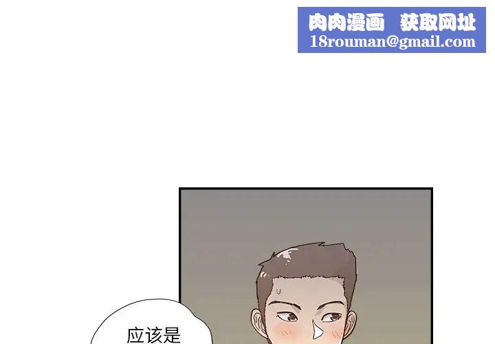 去他的女校第115话