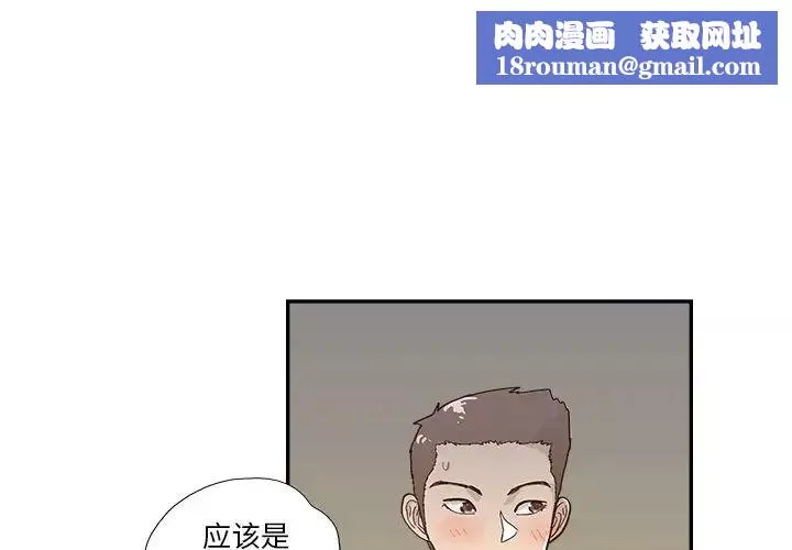 去他的女校第115話