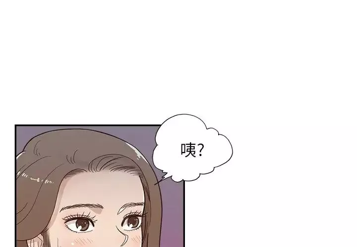 去他的女校-第115话 - 图片 3