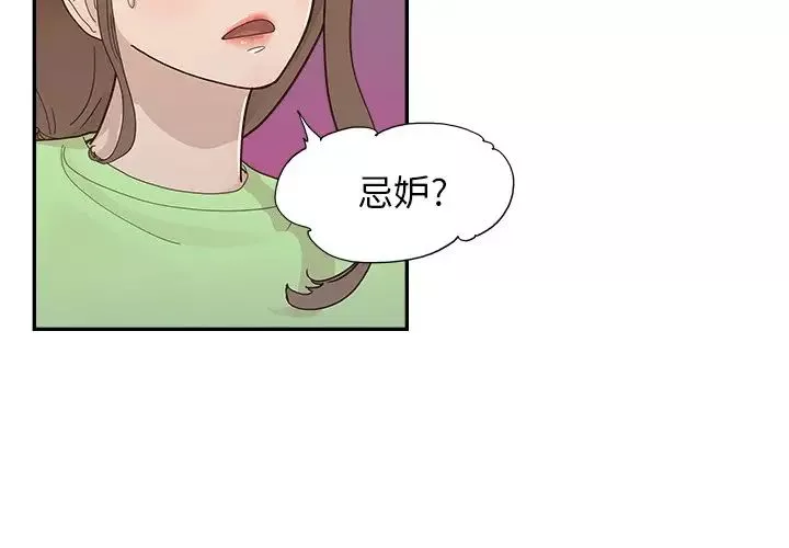 去他的女校-第115话 - 图片 4