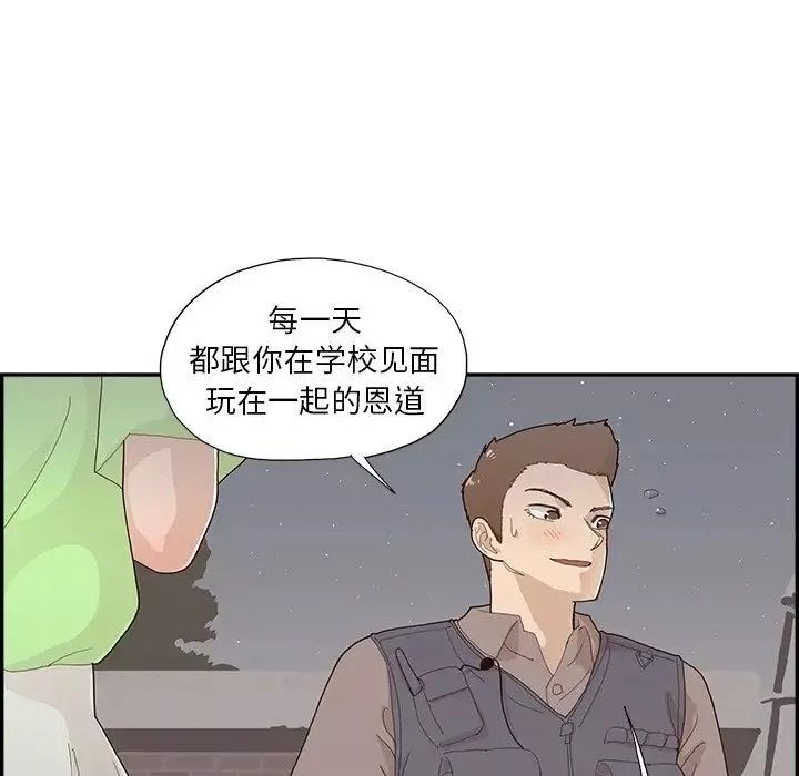 去他的女校-第115话 - 图片 5