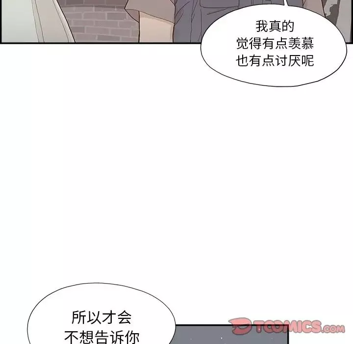 去他的女校第115話