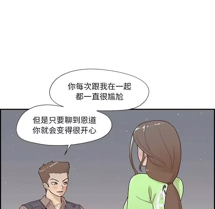 去他的女校-第115话 - 图片 8