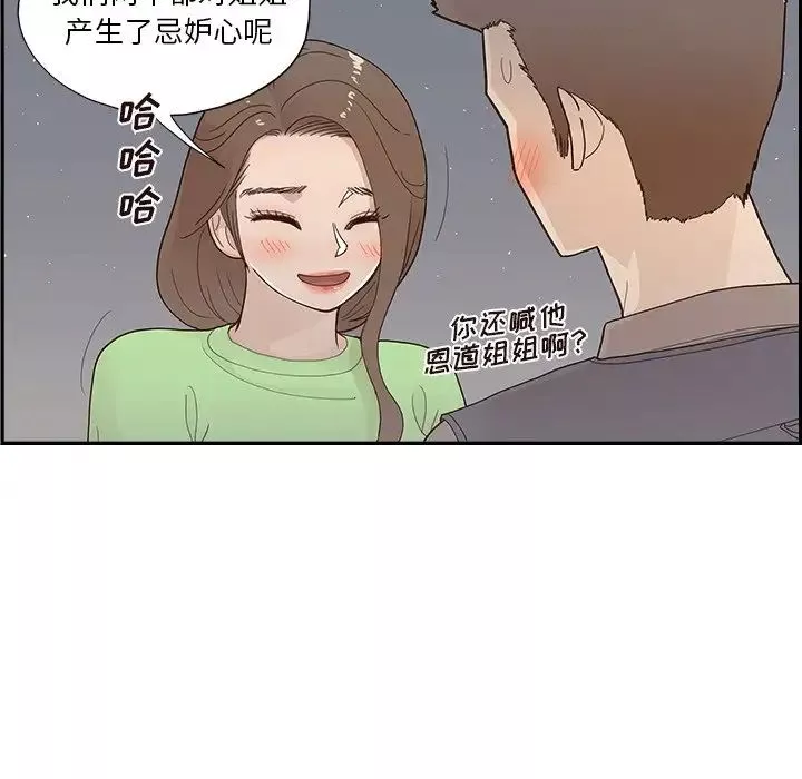 去他的女校-第115话 - 图片 13