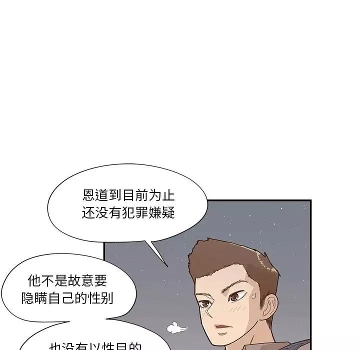 去他的女校-第115话 - 图片 15
