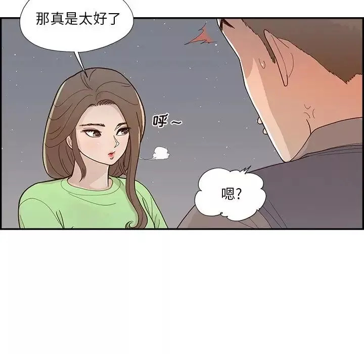 去他的女校第115話