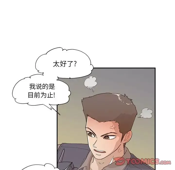 去他的女校第115話