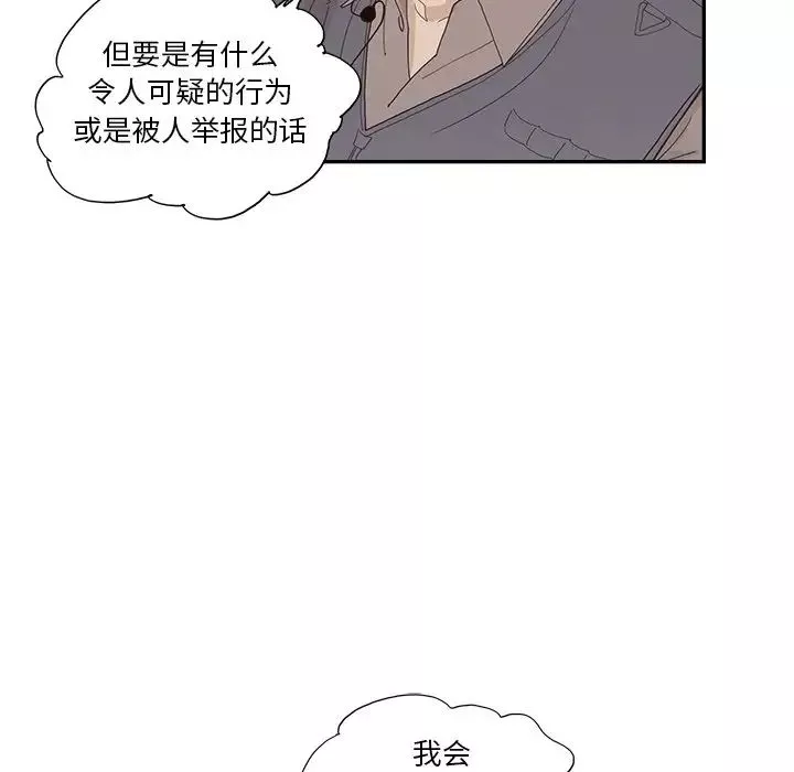 去他的女校-第115话 - 图片 19