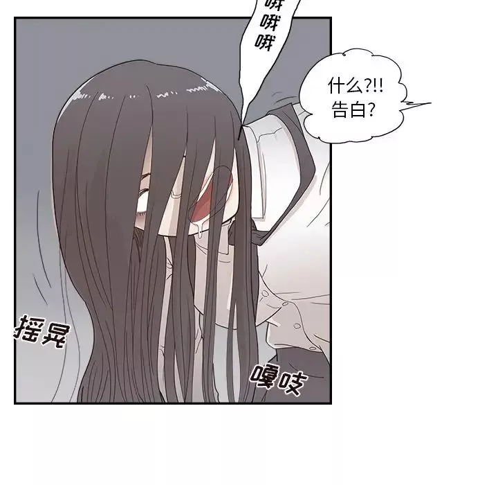 去他的女校-第115话 - 图片 27