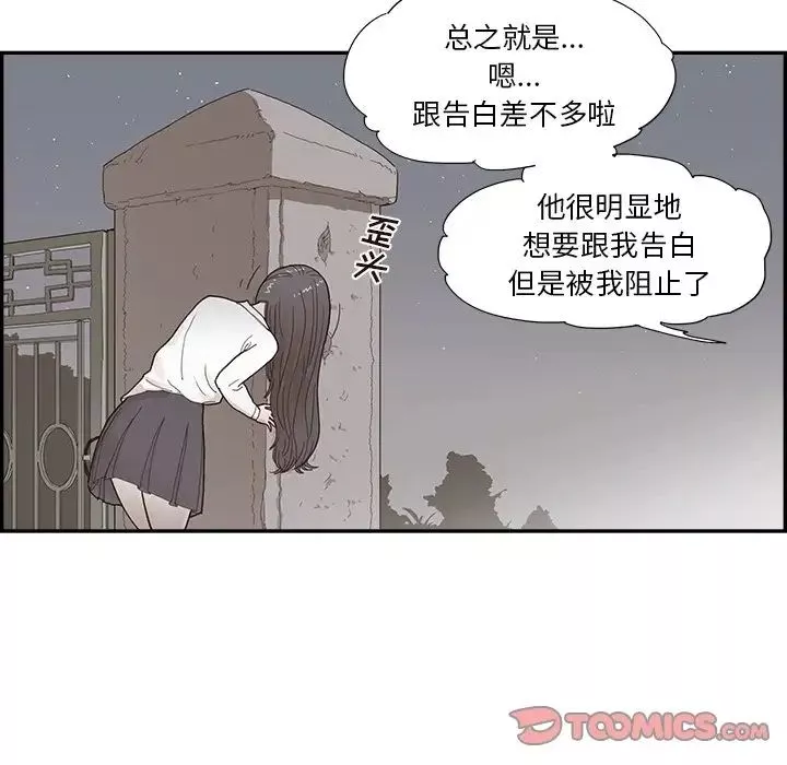 去他的女校第115話