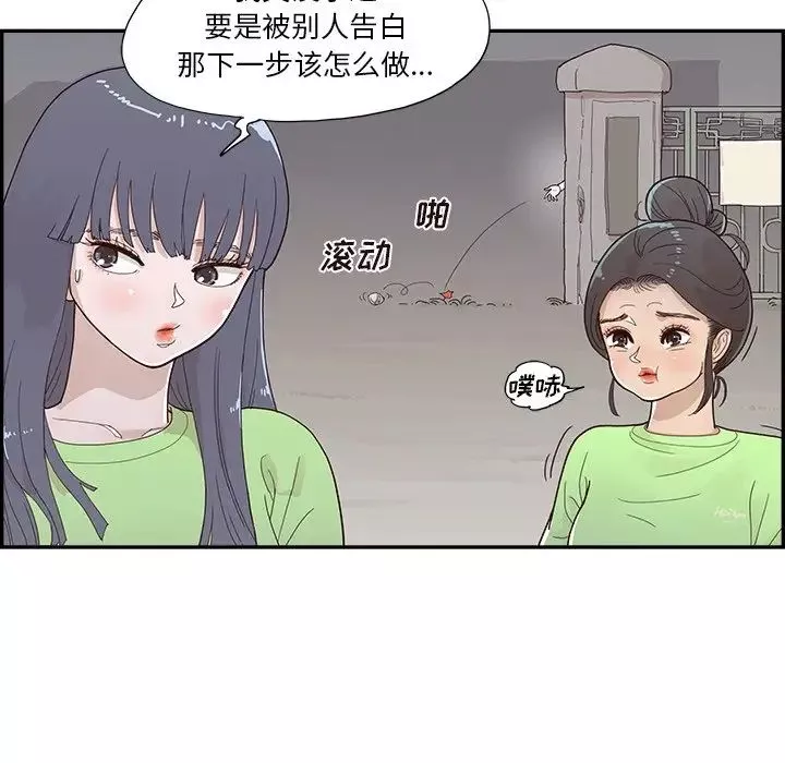 去他的女校-第115话 - 图片 37
