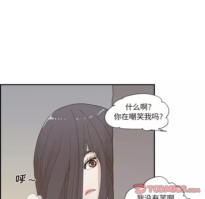 去他的女校-第115话 - 图片 38