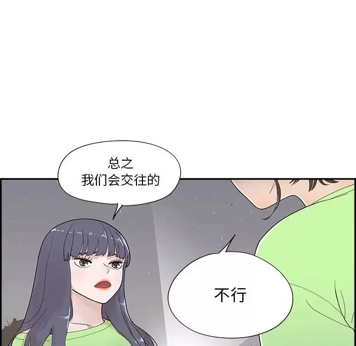 去他的女校-第115话 - 图片 41