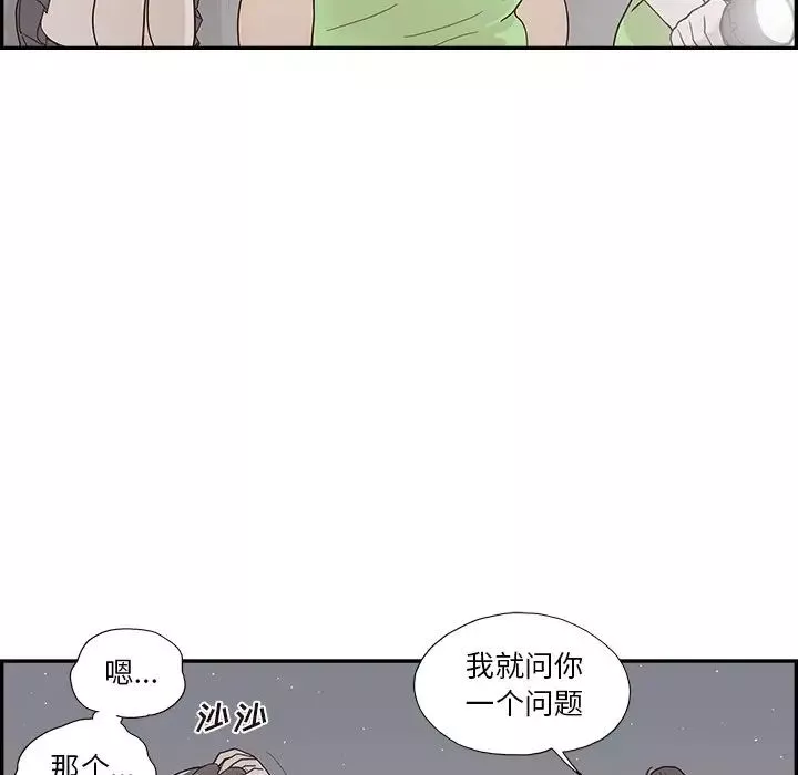 去他的女校第115話