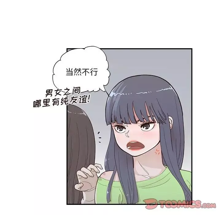 去他的女校-第115话 - 图片 50