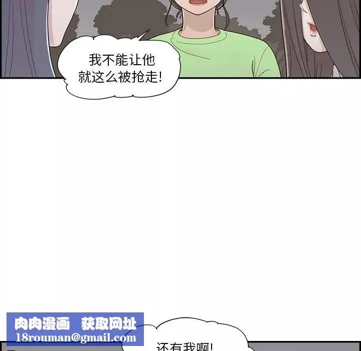 去他的女校-第115话 - 图片 55