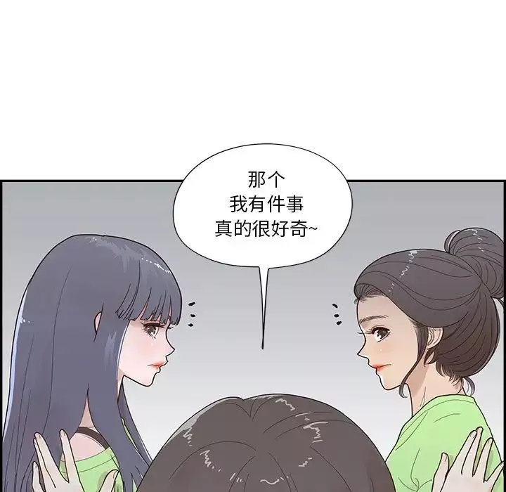 去他的女校-第115话 - 图片 57