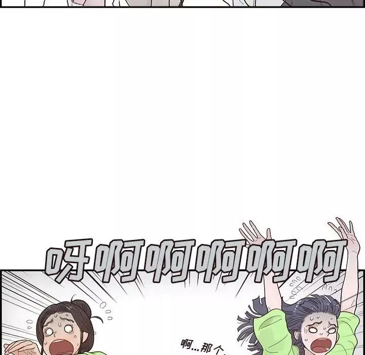 去他的女校第115話
