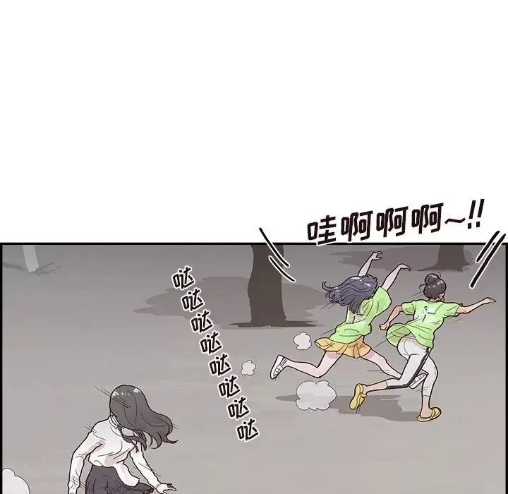 去他的女校-第115话 - 图片 64