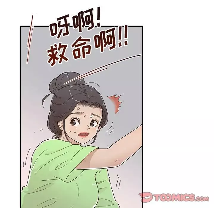 去他的女校第115話