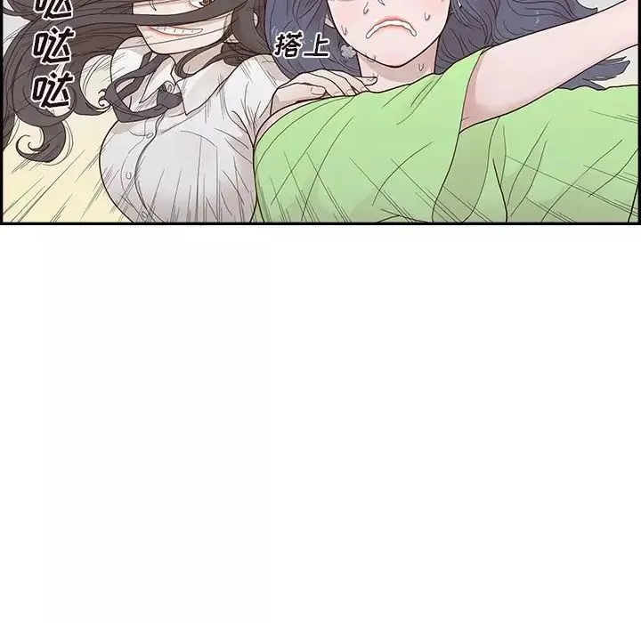 去他的女校-第115话 - 图片 69