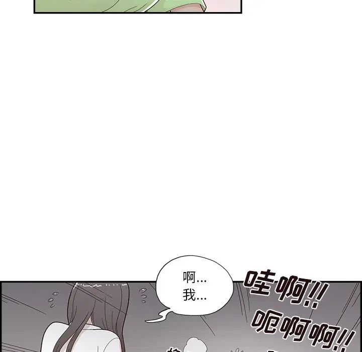 去他的女校第115話