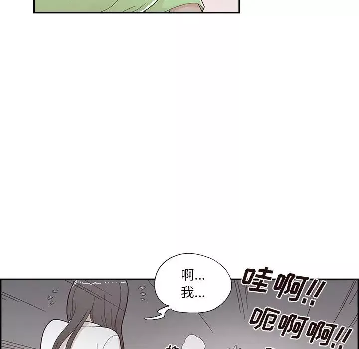 去他的女校第115話