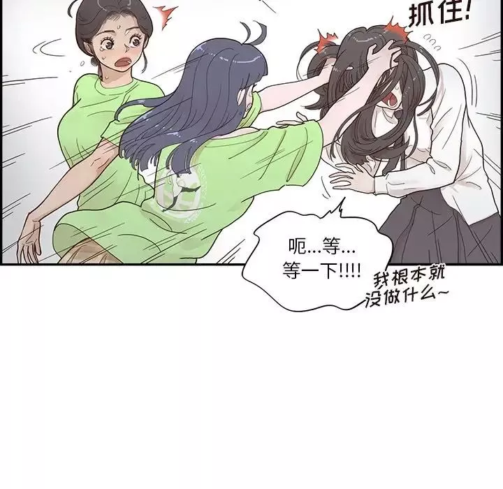 去他的女校-第115话 - 图片 80