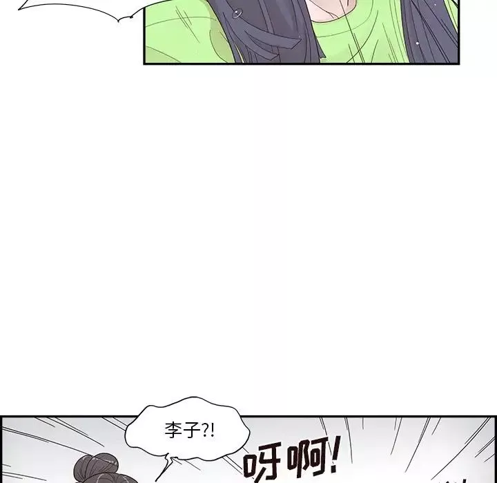 去他的女校第115話