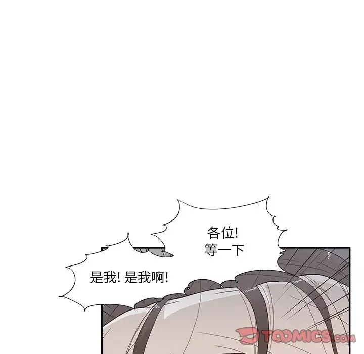 去他的女校-第115话 - 图片 82