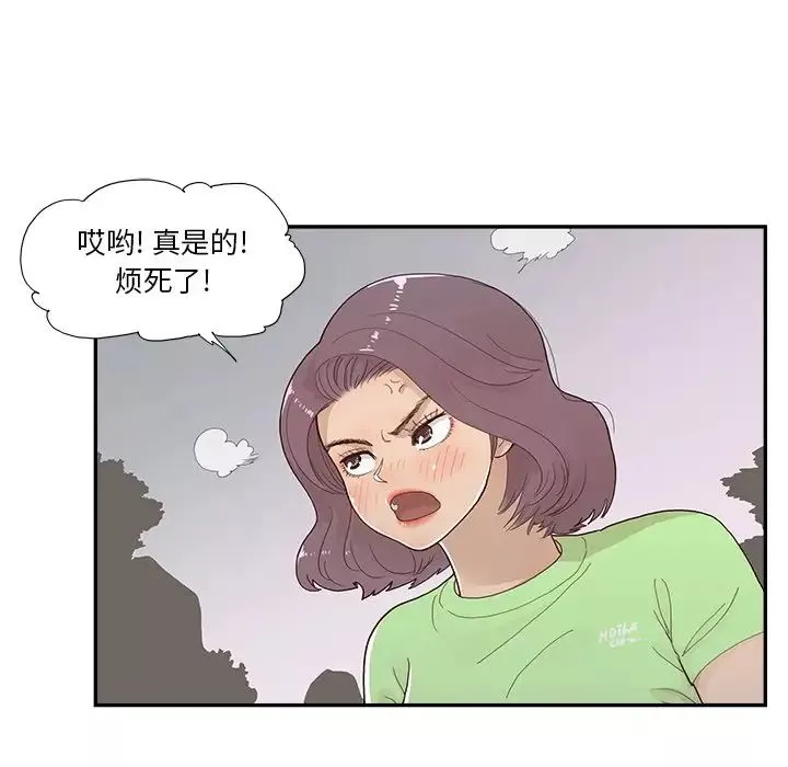 去他的女校-第115话 - 图片 87