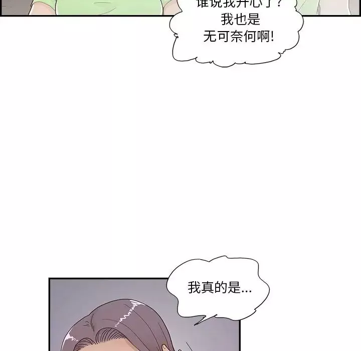 去他的女校-第115话 - 图片 92
