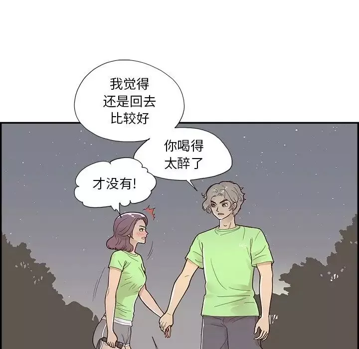 去他的女校-第115话 - 图片 97