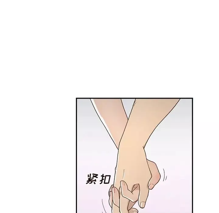 去他的女校第115話