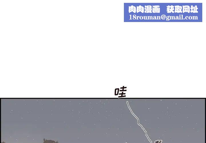 去他的女校第116话