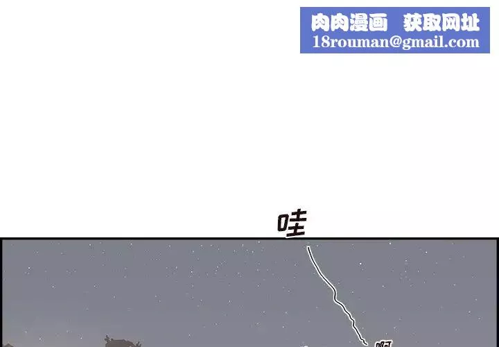 去他的女校第116話