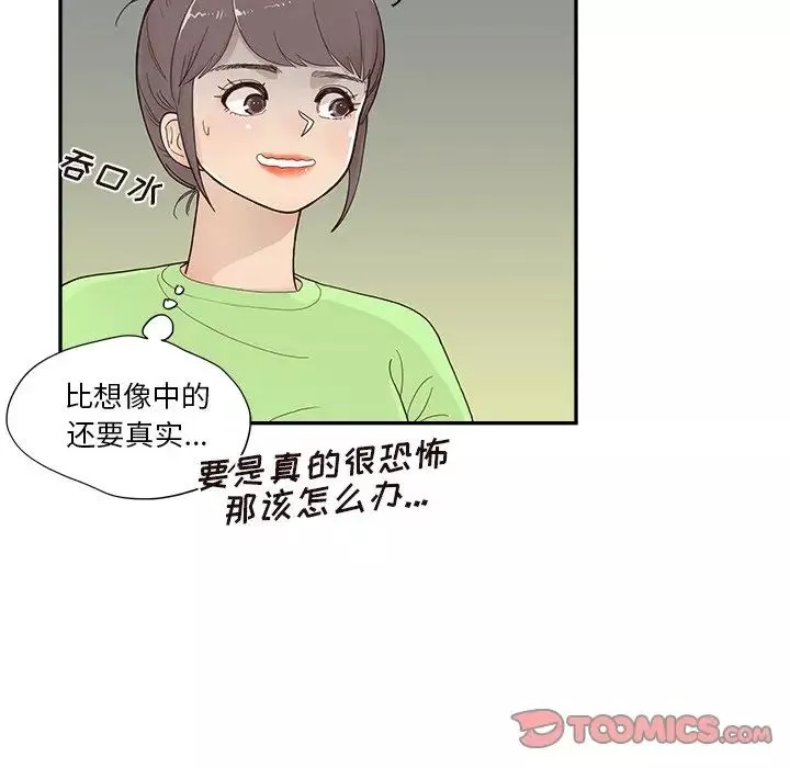 去他的女校-第116话 - 图片 6