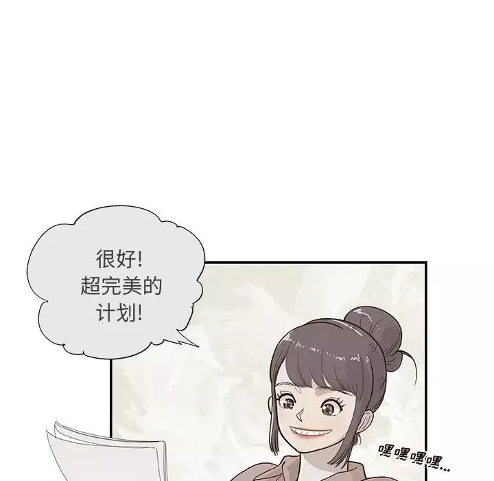 去他的女校第116話