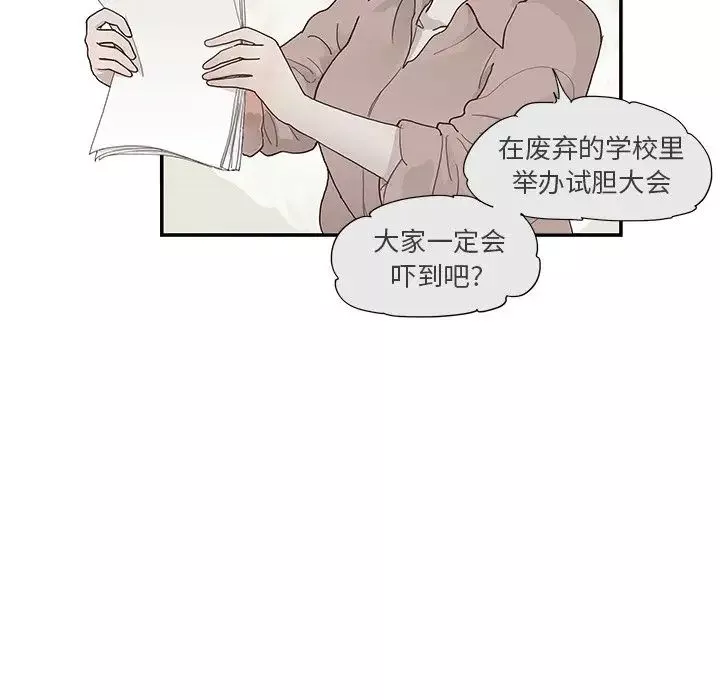 去他的女校-第116话 - 图片 9