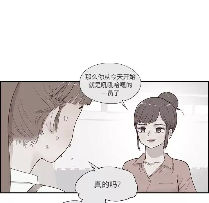 去他的女校第116話