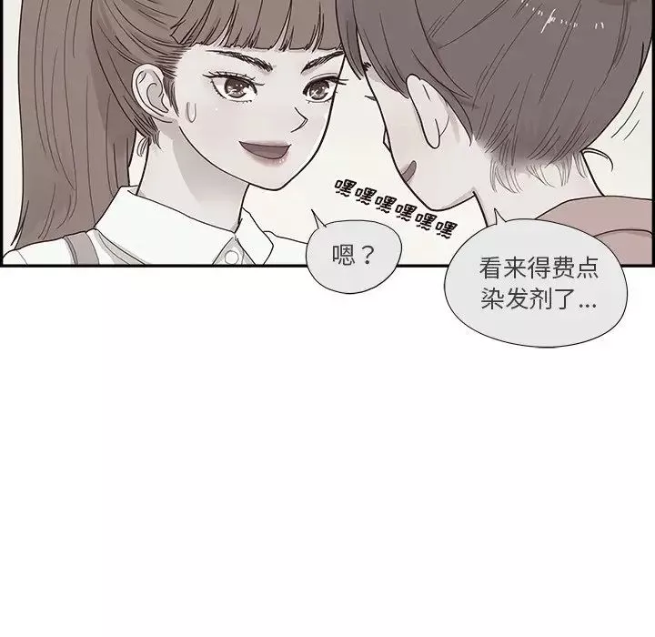 去他的女校-第116话 - 图片 19