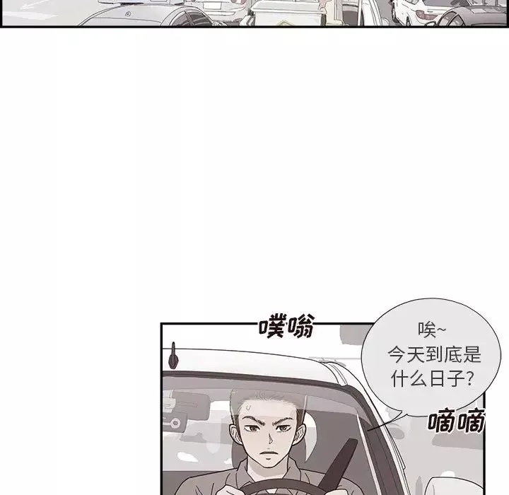 去他的女校-第116话 - 图片 21