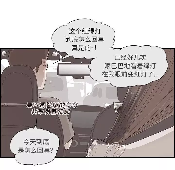 去他的女校-第116话 - 图片 23