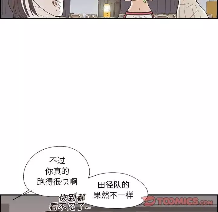 去他的女校-第116话 - 图片 30