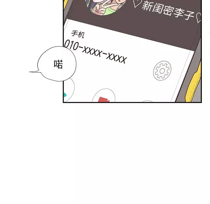 去他的女校-第116话 - 图片 41