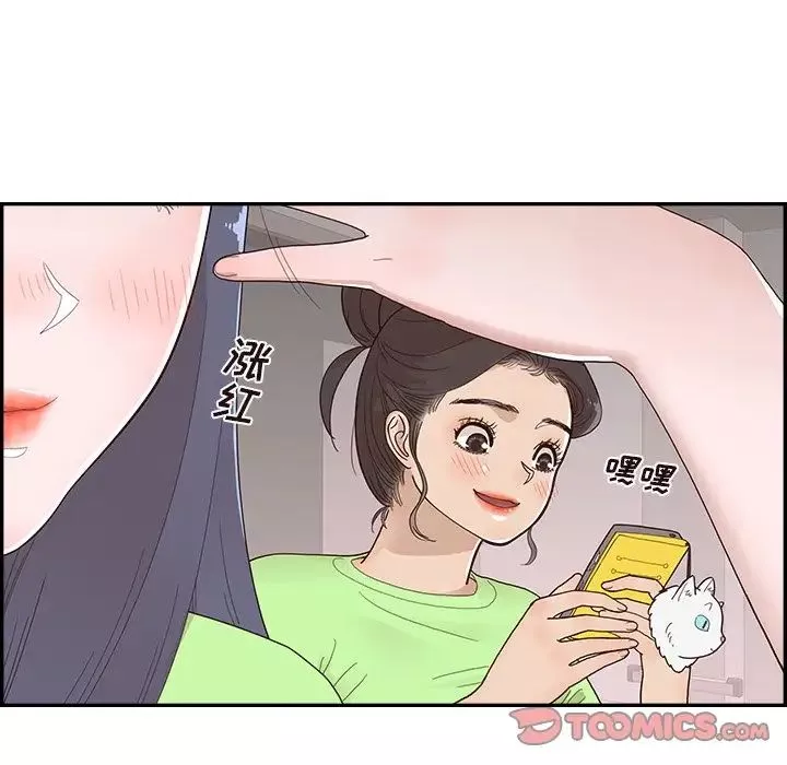 去他的女校第116話