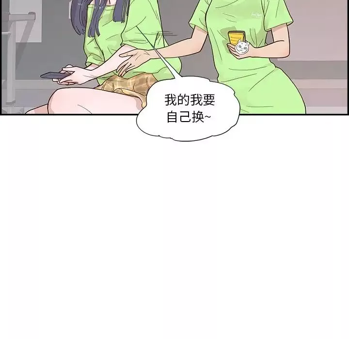 去他的女校第116話